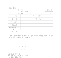 폐업,휴업,재개업신고서 폐업,휴업,재개업신고서